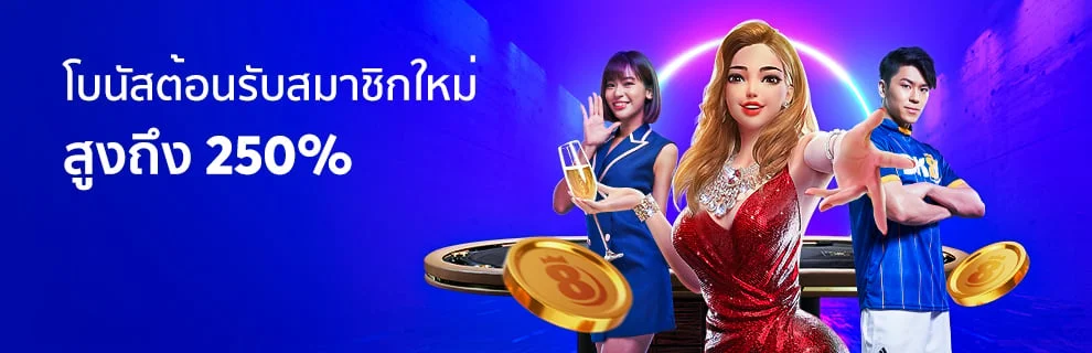 รวมโปรโมชั่น nova88