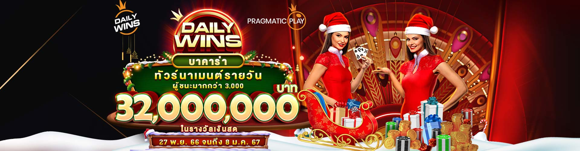 ทัวร์นาเม้นประจำสัปดาห์ โปรโมชั่น Nova88