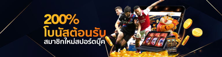 ทางเข้า ibcbet โดย NOVA88 เว็บแทงบอลออนไลน์ ที่ดีที่สุด ปี2024