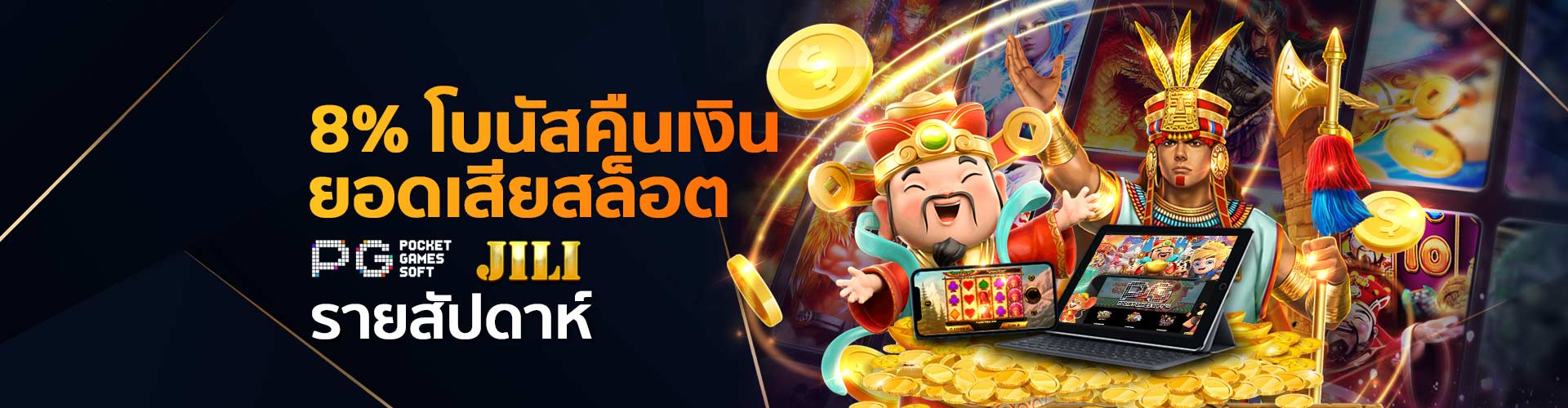 แค่ สมัคร nova88 รับโปรโมชั่น 8% เงินคืนยอดเสียสล็อต รายสัปดาห์