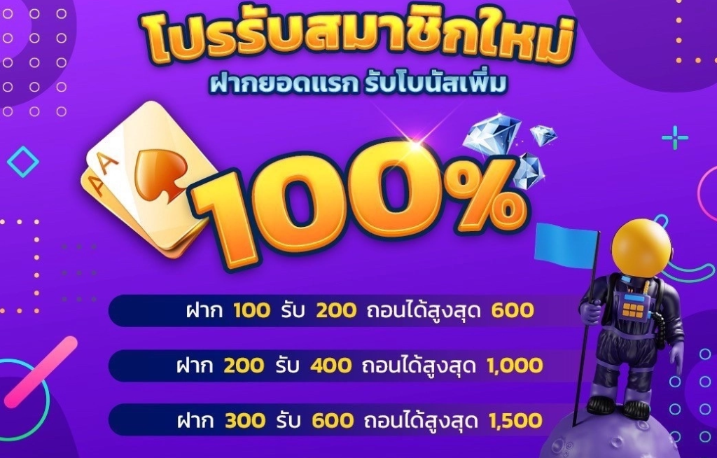 spinix 100รับ100