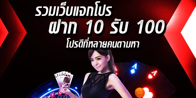 spinix ฝาก10รับ100 รับง่ายอนุมัติไวใช้ได้ทันที