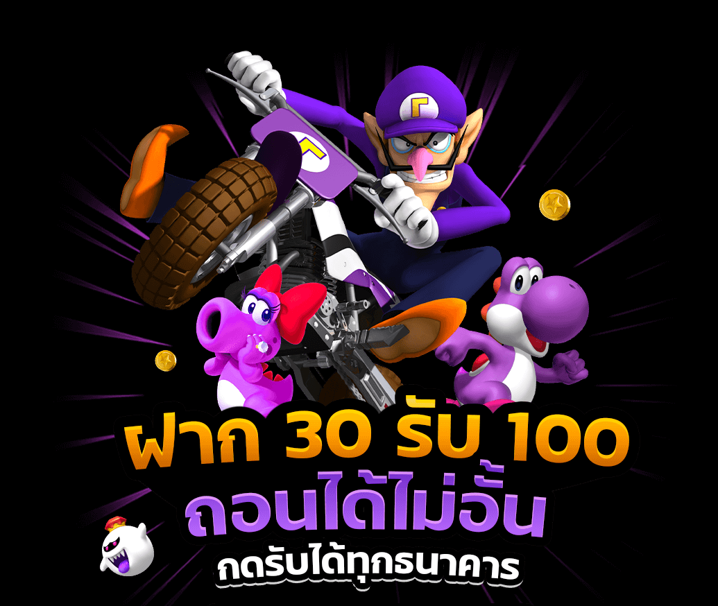 ฝาก20รับ100 รวมโปรสล็อตเว็บตรง ฝาก30รับ100