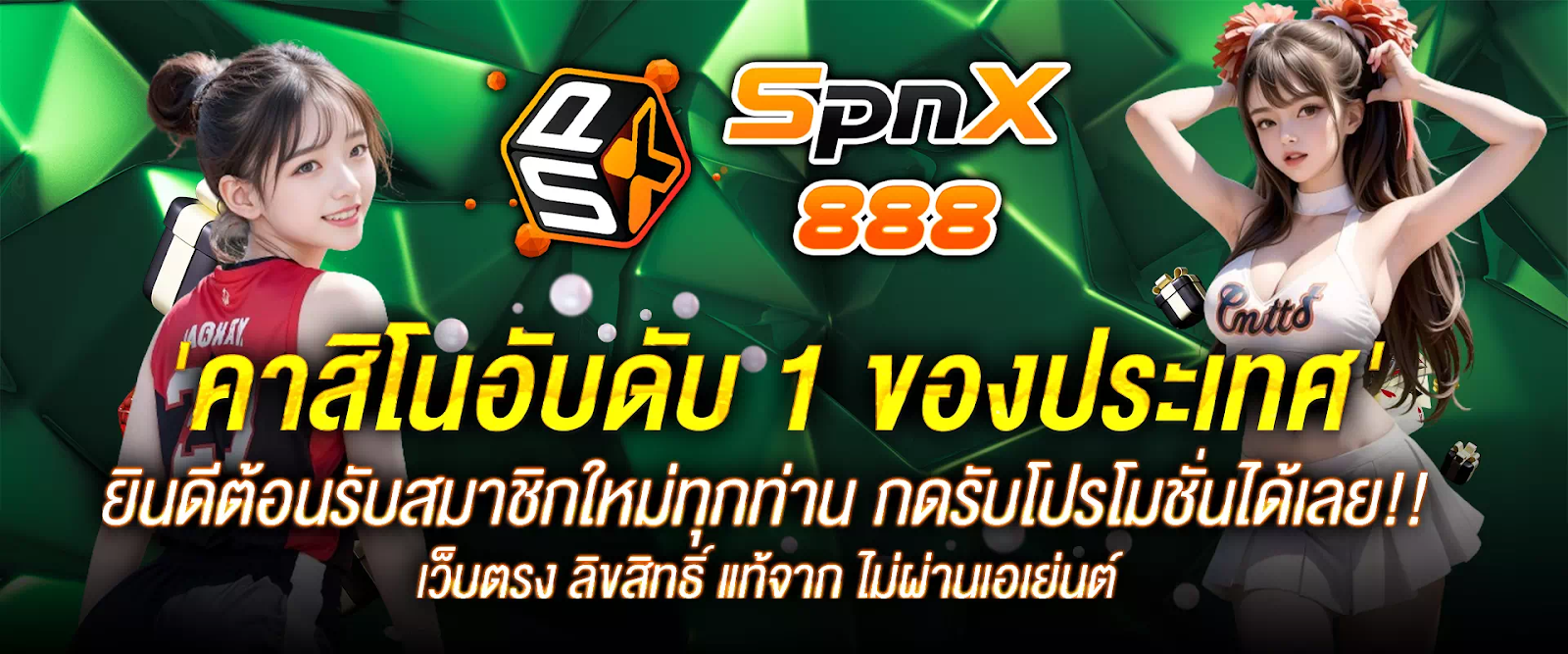 รวมเกมสล็อต spinix คุณภาพต้องที่นี่เท่านั้น