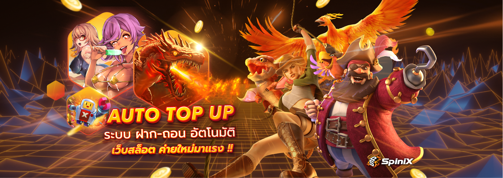 แนะนำเกมสล็อตน่าเล่น แจกรางวัลบ่อยที่สุด เล่นเกมไหนดี spinix61