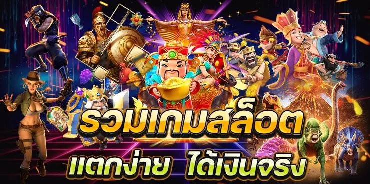 รวมค่ายเกมส์ทั้งหมดของ Betflix