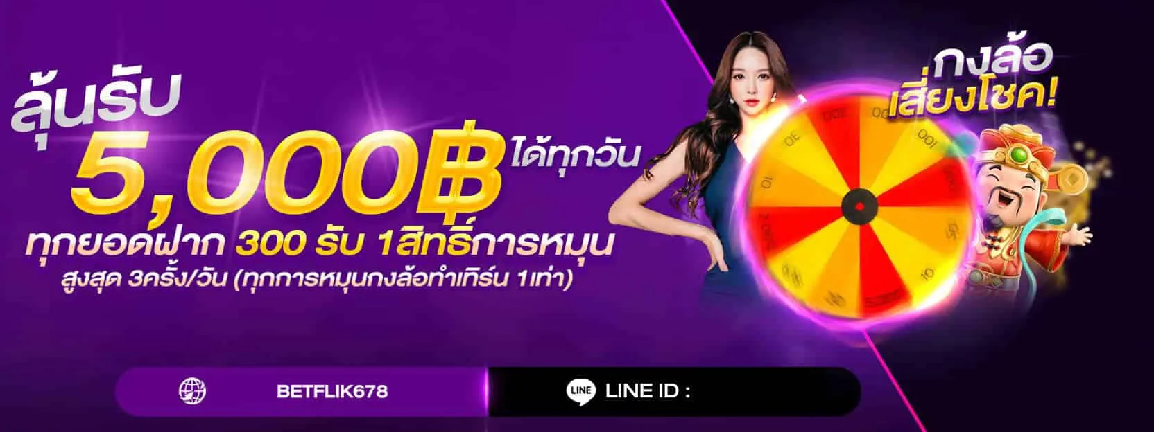 betflik คืนยอดเสีย ระบบออนไลน์ที่เสถียรและทันสมัยมากที่สุด