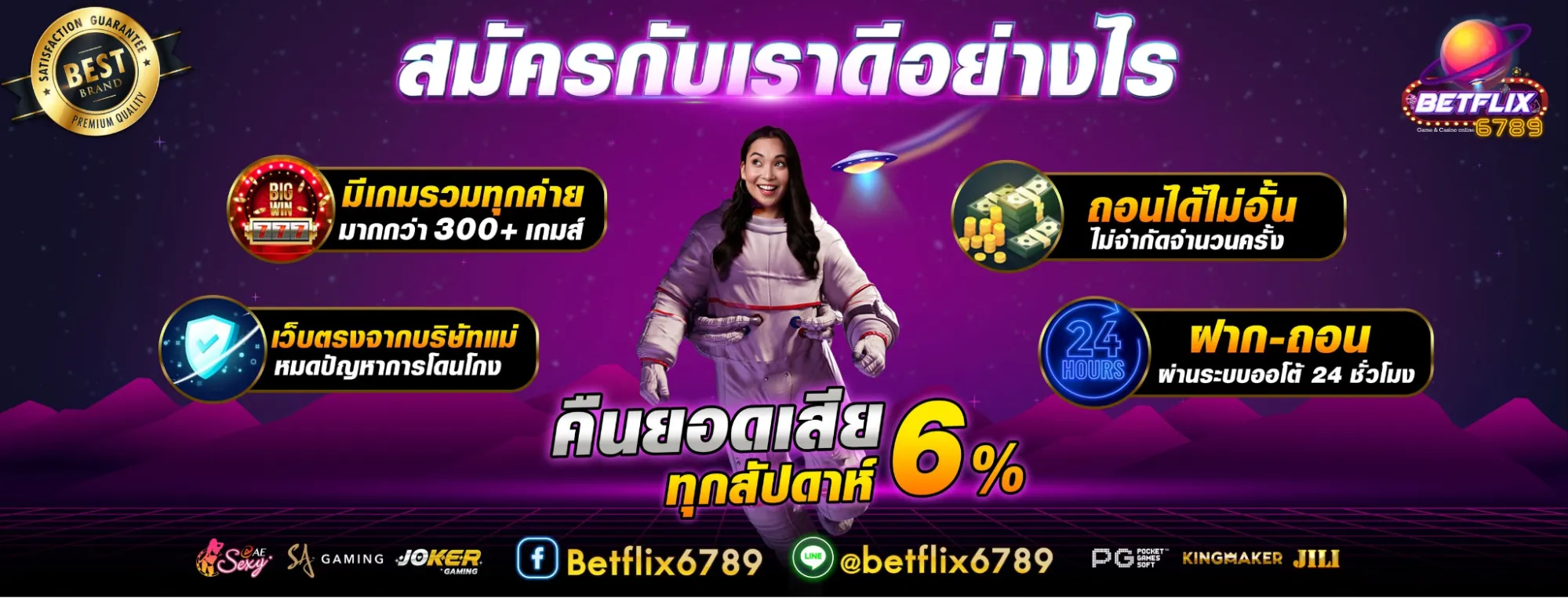 สมัครสล็อตเว็บตรง แตกง่าย สมัครสมาชิกง่ายๆ ผ่านระบบออโต้