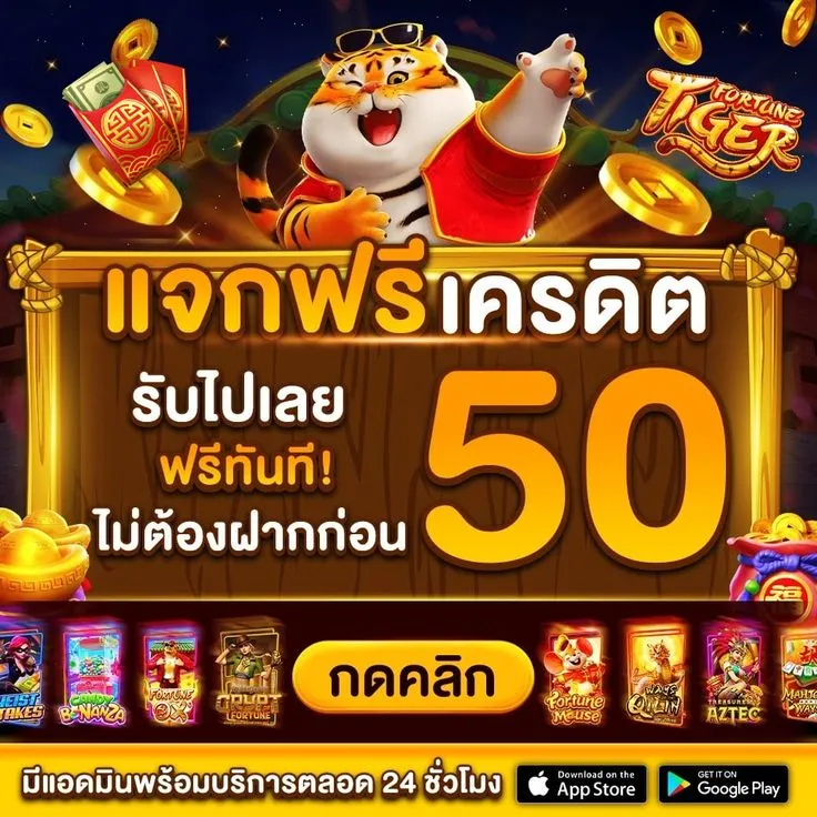 รับเครดิตฟรี 50 ยืนยันเบอร์ ล่าสุด รับง่าย ใช้ได้จริง สุดคุ้มที่นี่