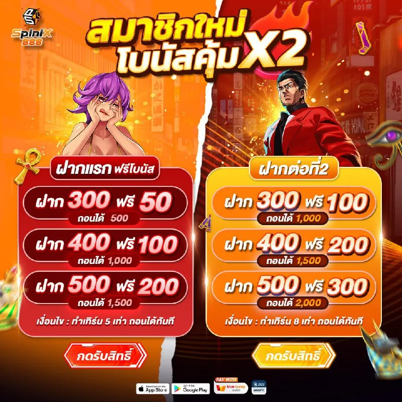 โปรโมชั่น betfilx เยอะที่สุด ที่ betfilx.info